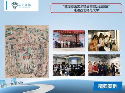 專業會展服(fu)務(wu)首(shou)選(xuan)——三(san)牛文化(hua)蘭(lan)州(zhou)分(fen)公(gong)司(si)